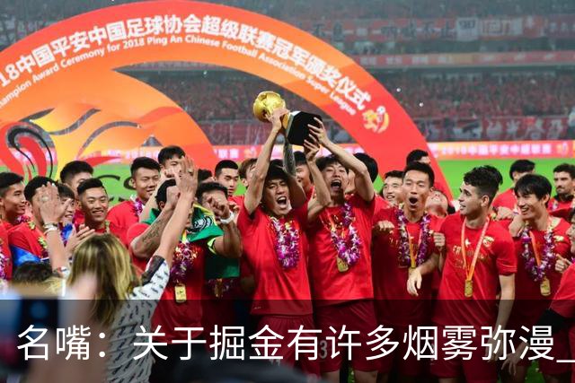 名嘴：关于掘金有许多烟雾弥漫 他们用穆雷+黄忠去换布朗+豪泽