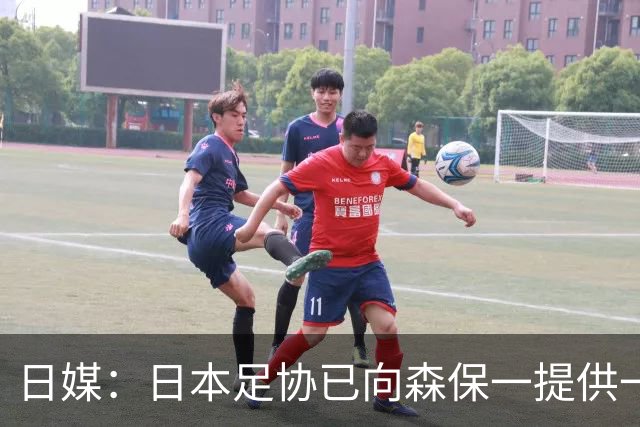 日媒：日本足协已向森保一提供一年合同 力邀其继续执教